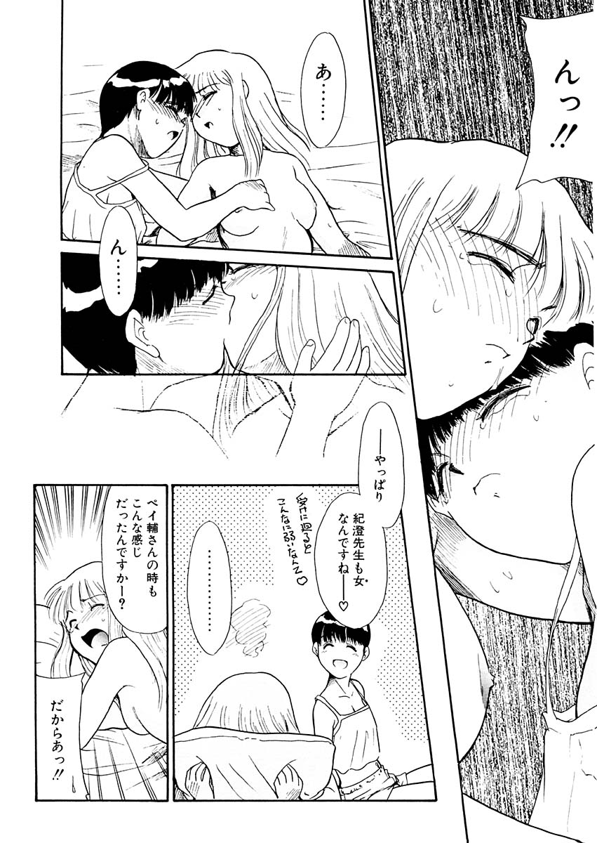 [猫玄] 夢を見ようよ。下巻