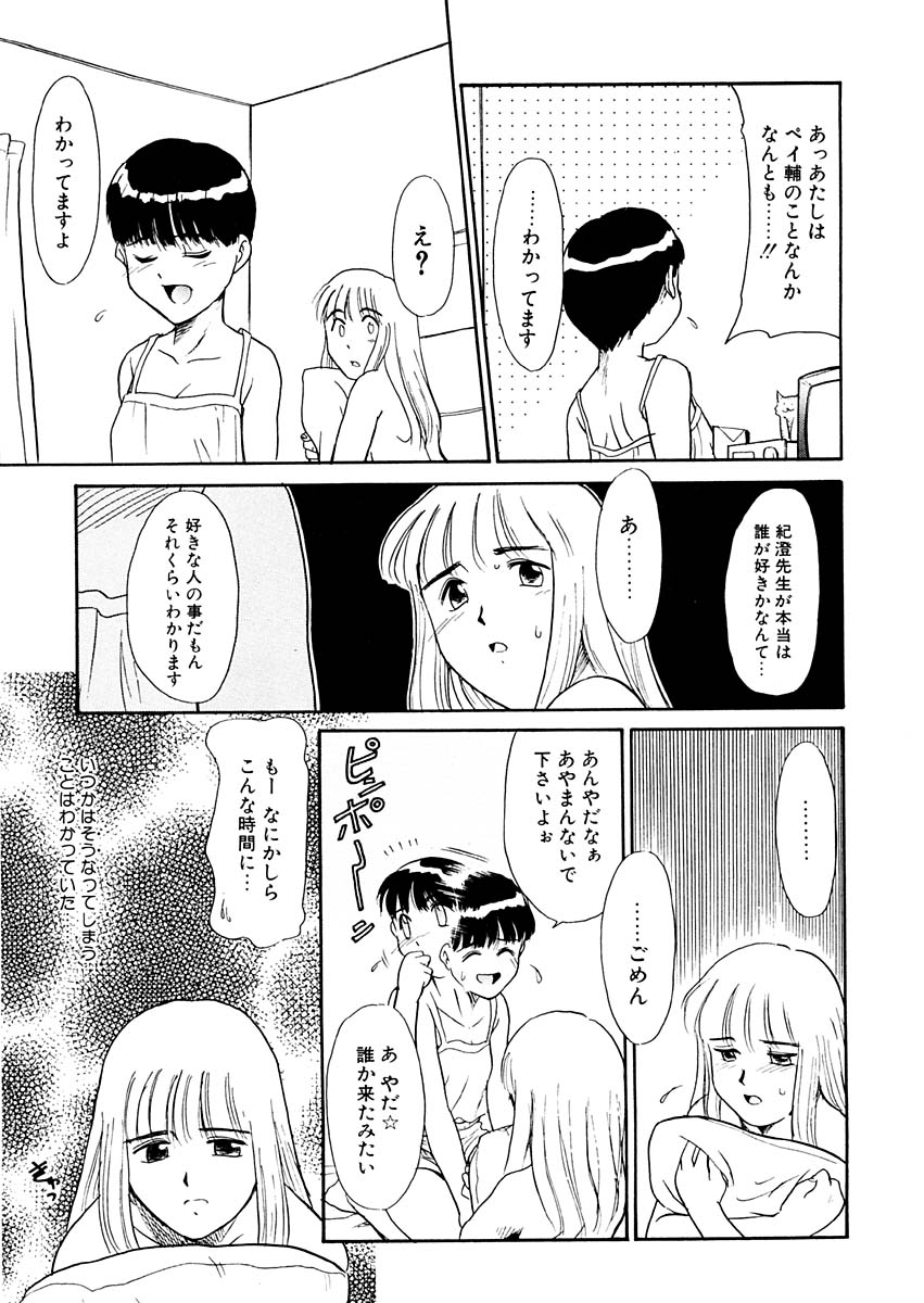 [猫玄] 夢を見ようよ。下巻