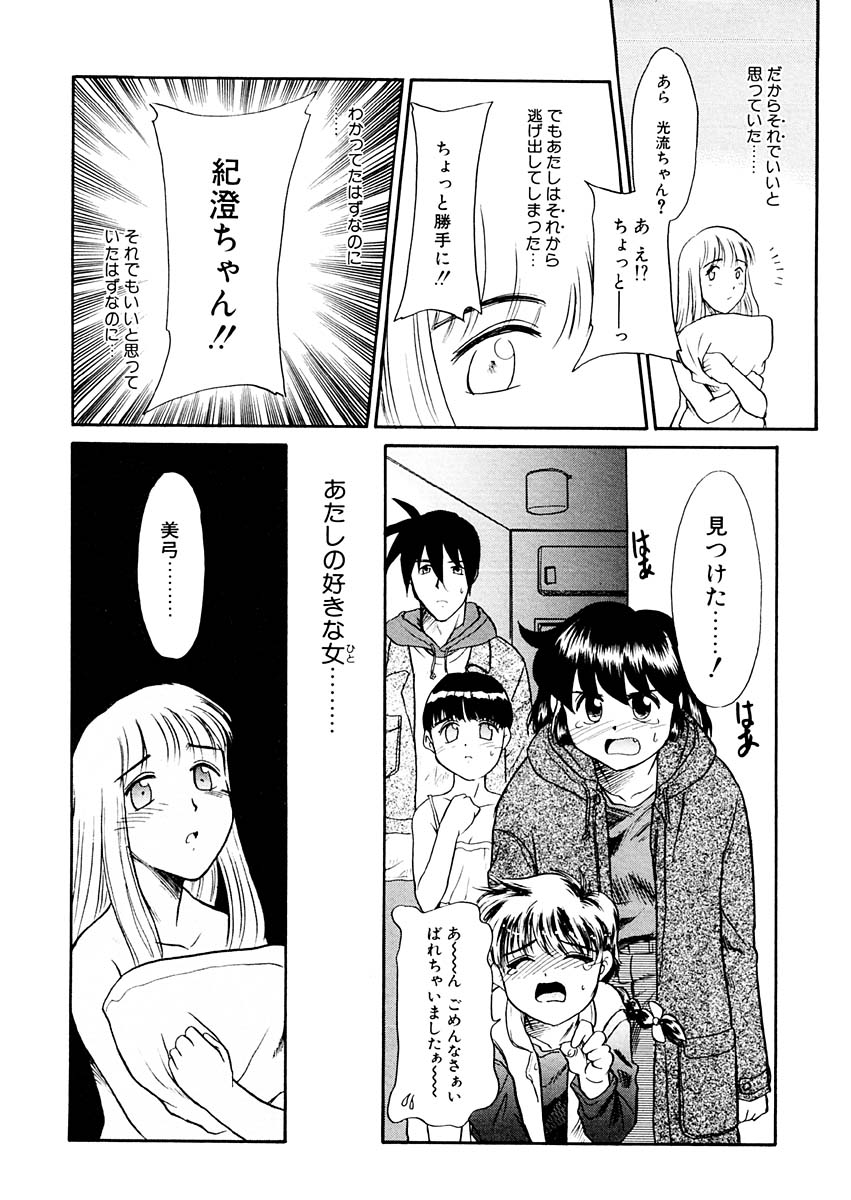 [猫玄] 夢を見ようよ。下巻