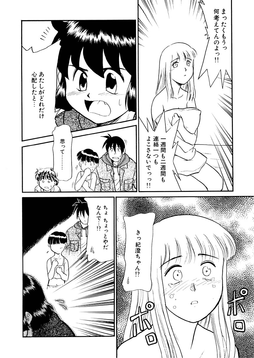 [猫玄] 夢を見ようよ。下巻