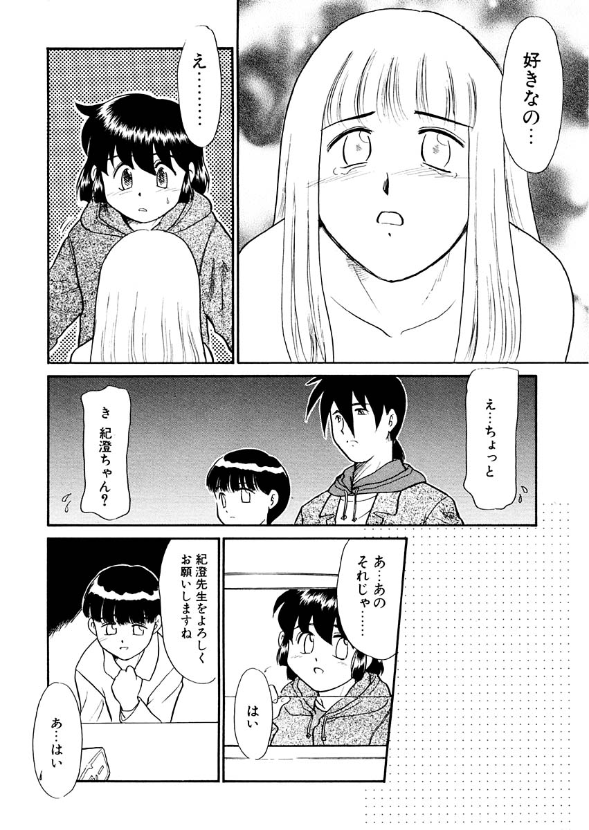 [猫玄] 夢を見ようよ。下巻