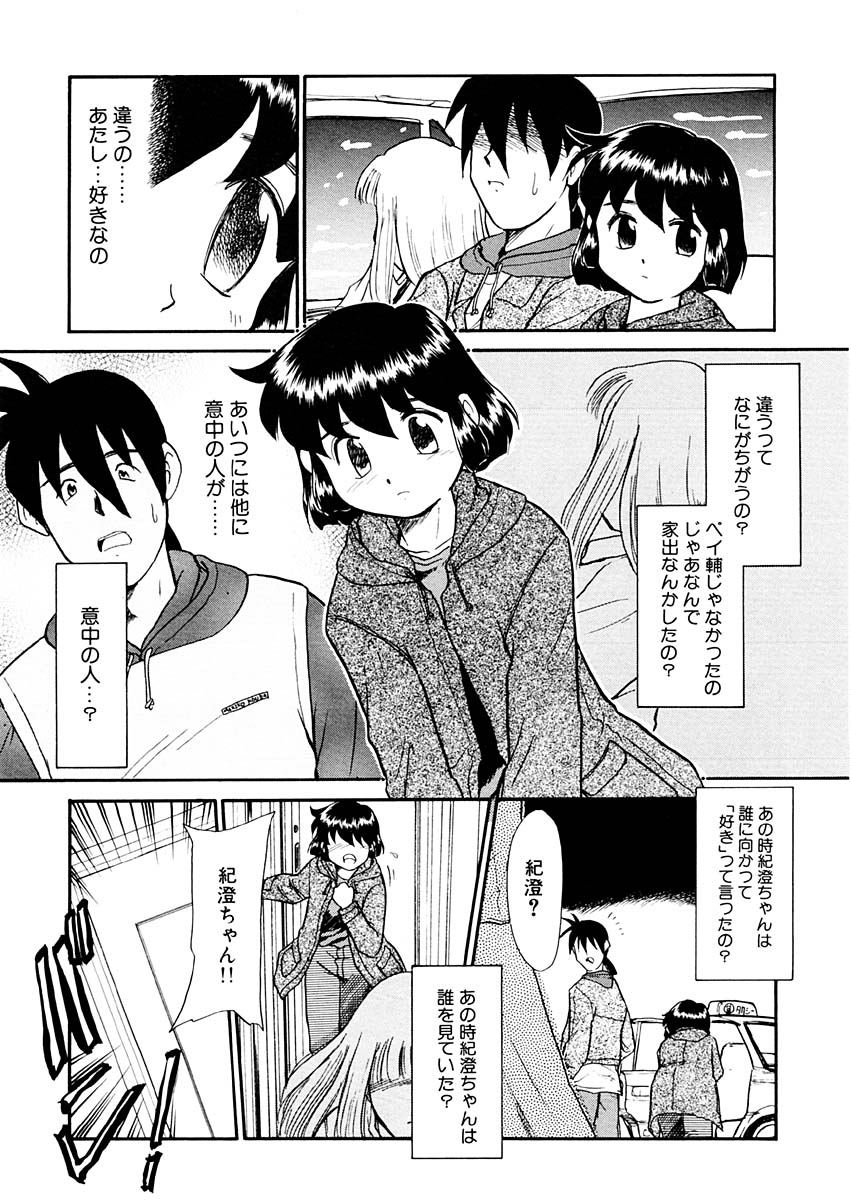 [猫玄] 夢を見ようよ。下巻