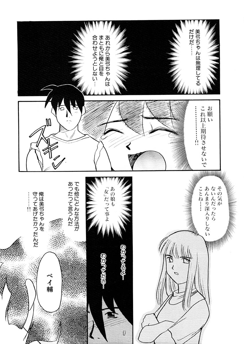 [猫玄] 夢を見ようよ。下巻