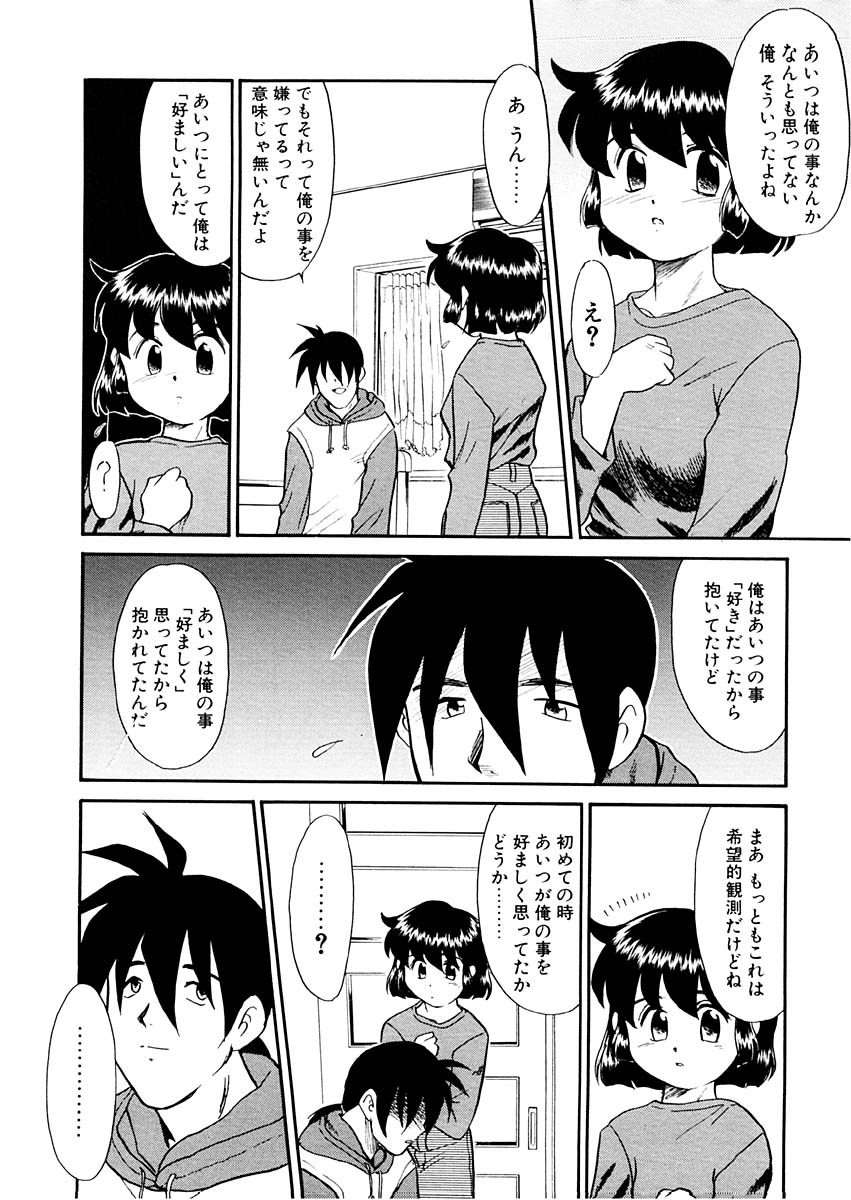 [猫玄] 夢を見ようよ。下巻
