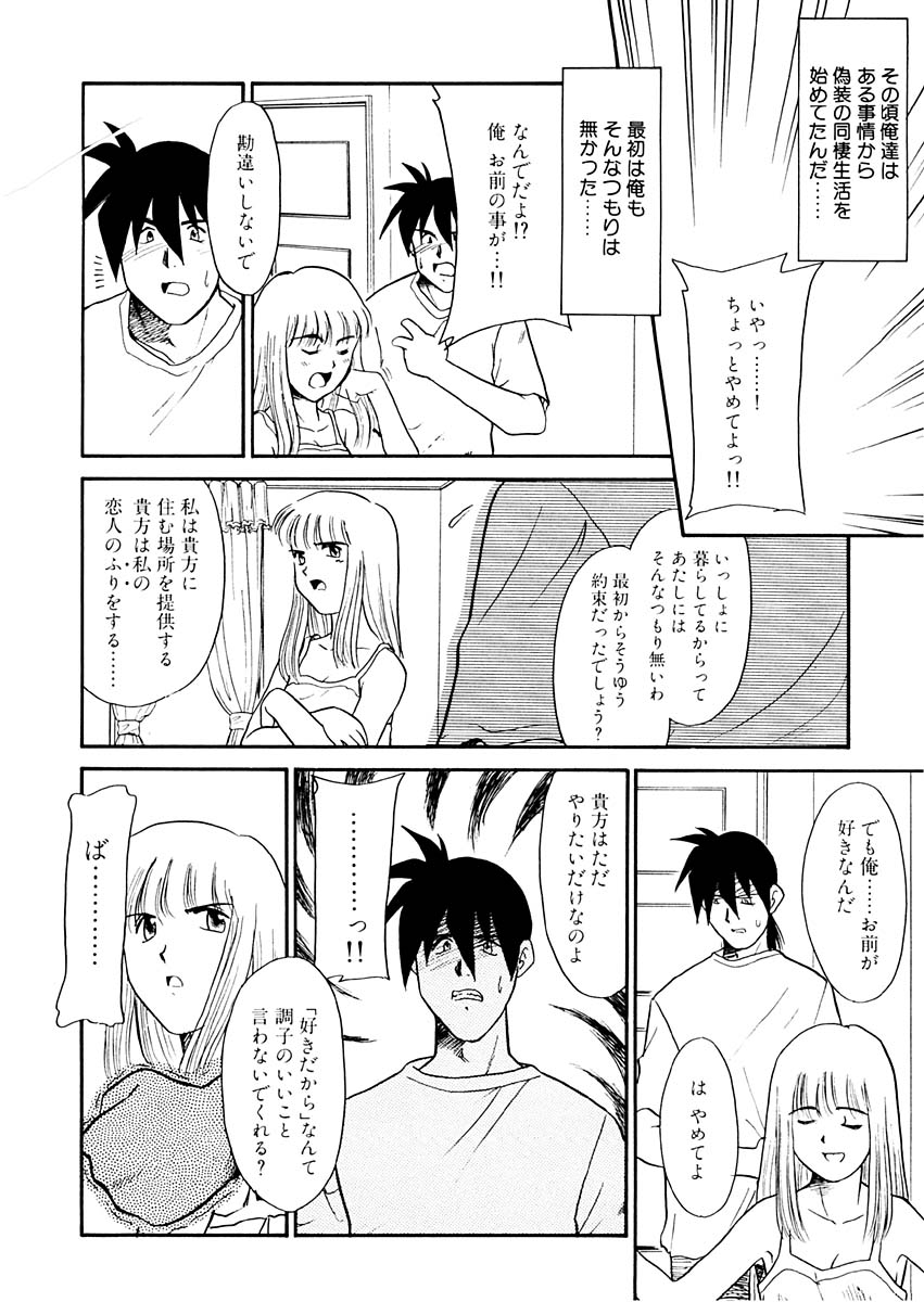 [猫玄] 夢を見ようよ。下巻