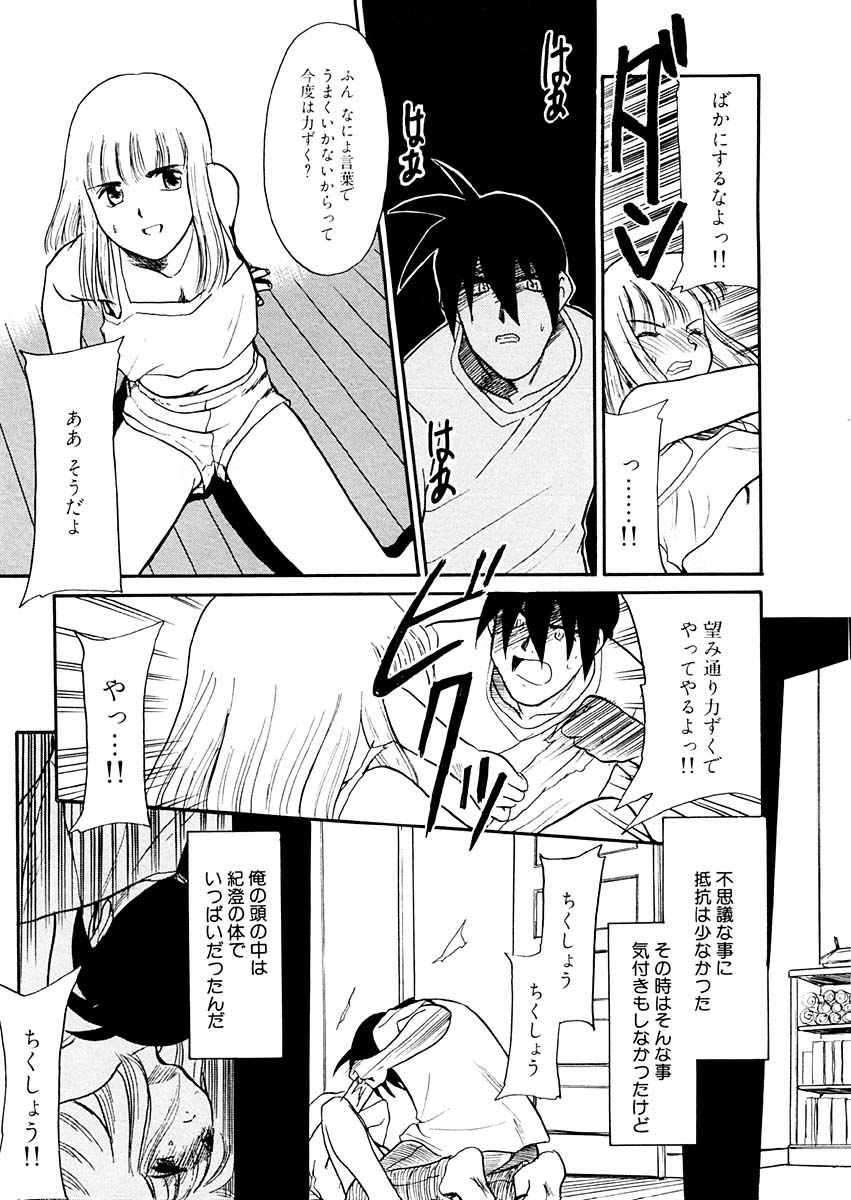 [猫玄] 夢を見ようよ。下巻