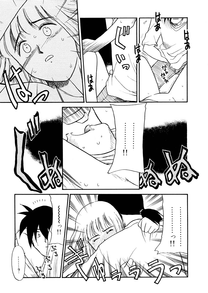[猫玄] 夢を見ようよ。下巻