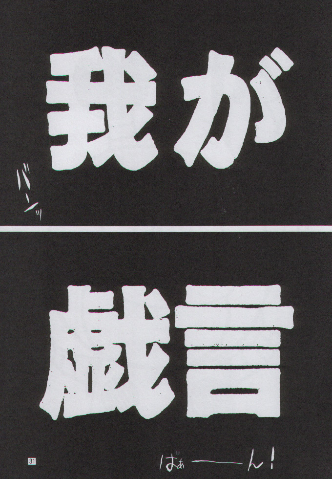 (C59) [野望組 (河本ひろし)] 野望絞メ (デッドオアアライブ)