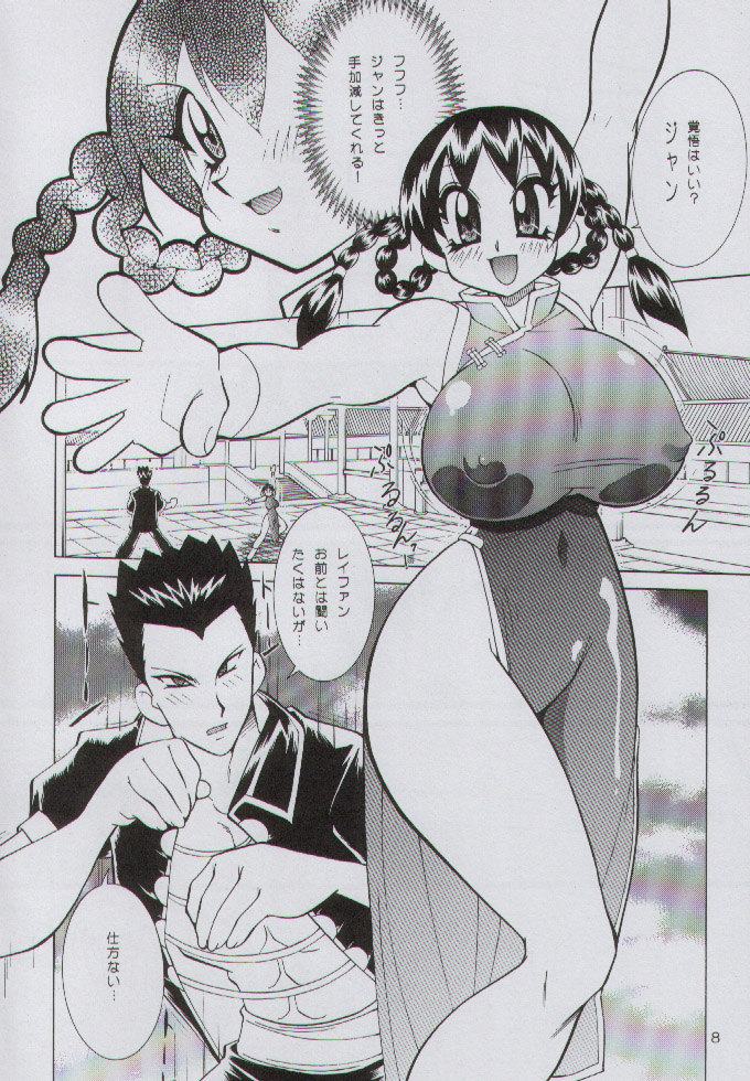 (C59) [野望組 (河本ひろし)] 野望絞メ (デッドオアアライブ)