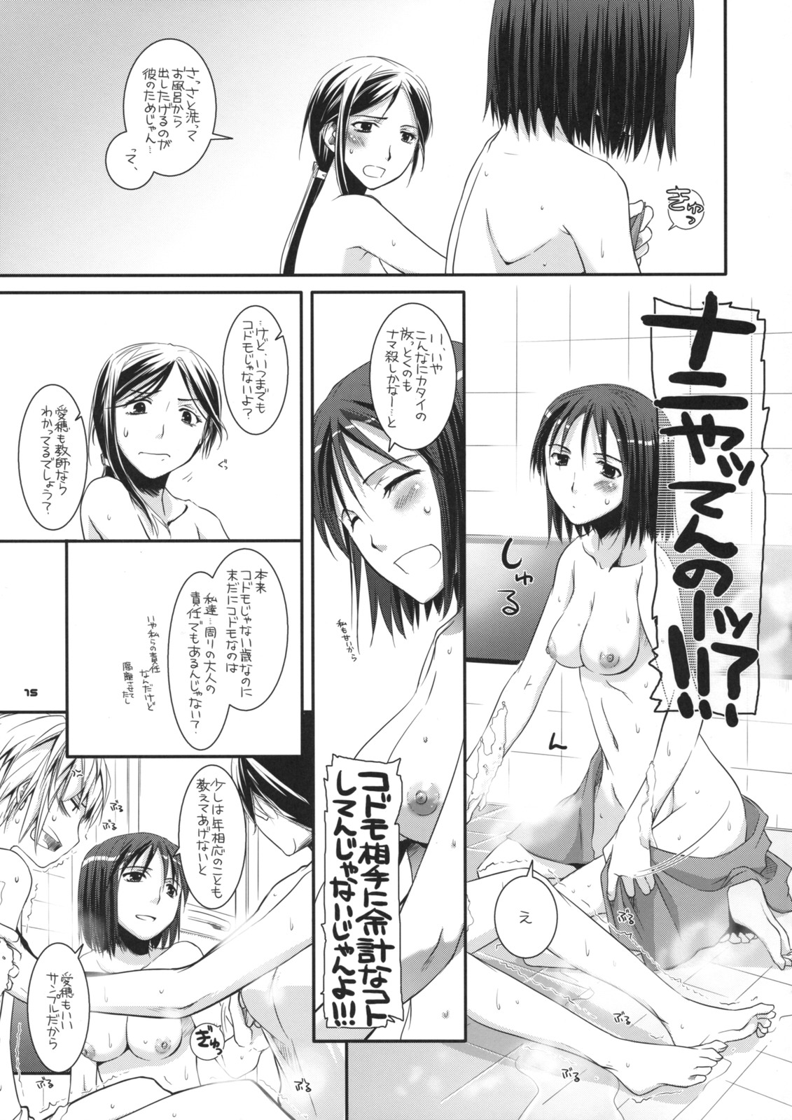 (サンクリ42) [Digital Lover (なかじまゆか)] D.L. action 46 (とある魔術の禁書目録)