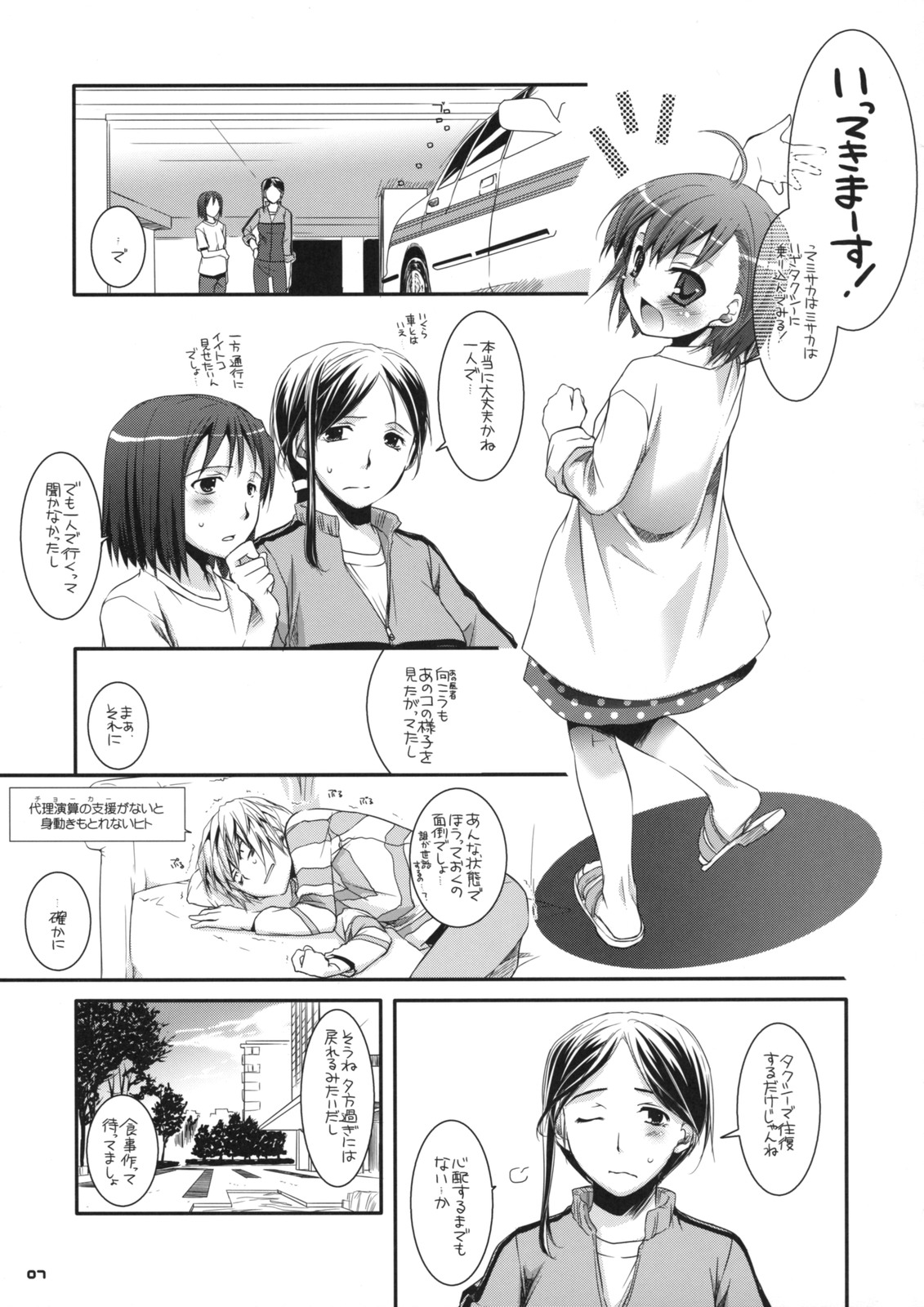 (サンクリ42) [Digital Lover (なかじまゆか)] D.L. action 46 (とある魔術の禁書目録)