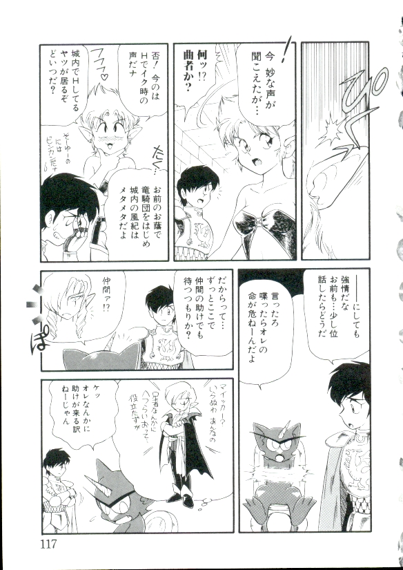 [みにおん] 幼姫萌絶天国