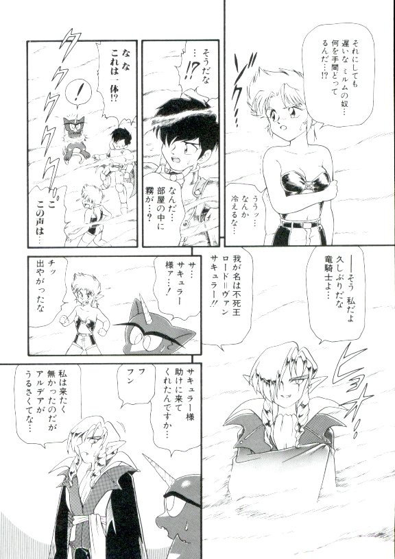 [みにおん] 幼姫萌絶天国