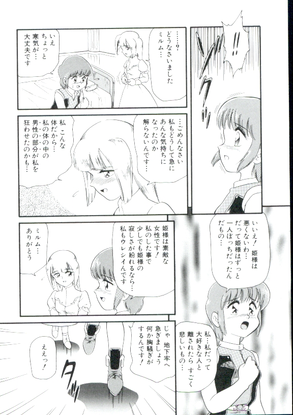 [みにおん] 幼姫萌絶天国