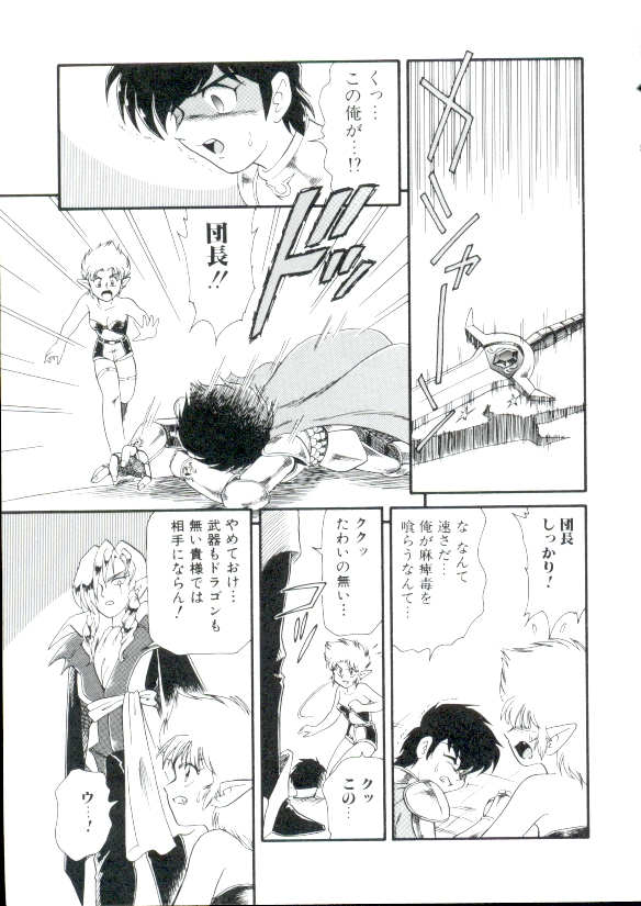 [みにおん] 幼姫萌絶天国