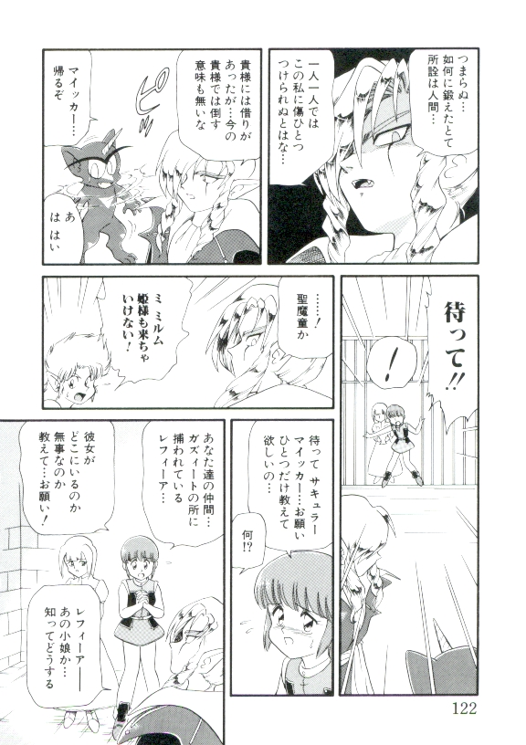 [みにおん] 幼姫萌絶天国