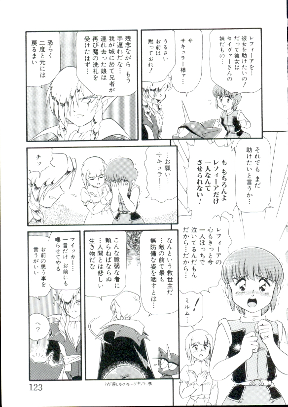 [みにおん] 幼姫萌絶天国