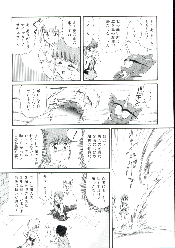 [みにおん] 幼姫萌絶天国