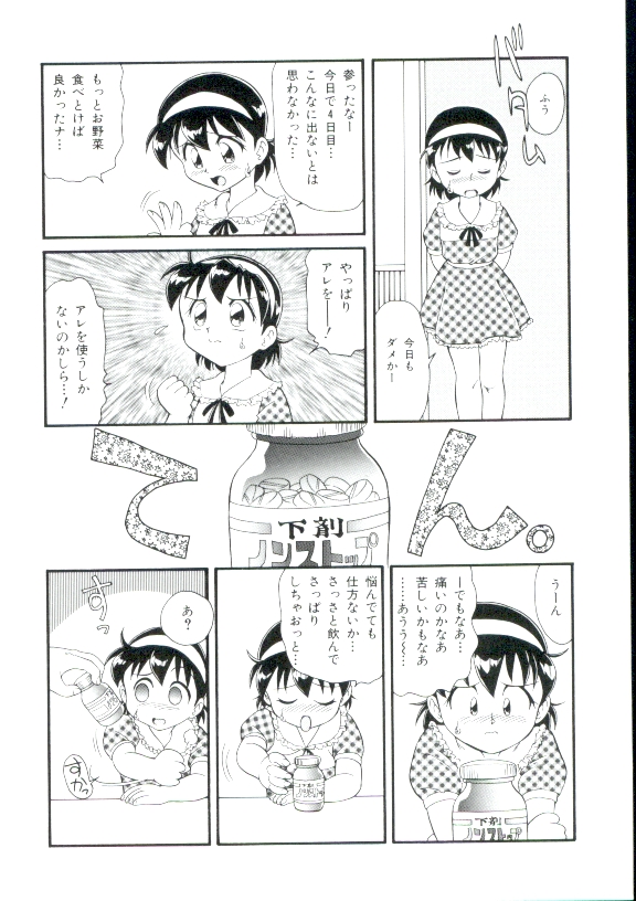 [みにおん] 幼姫萌絶天国
