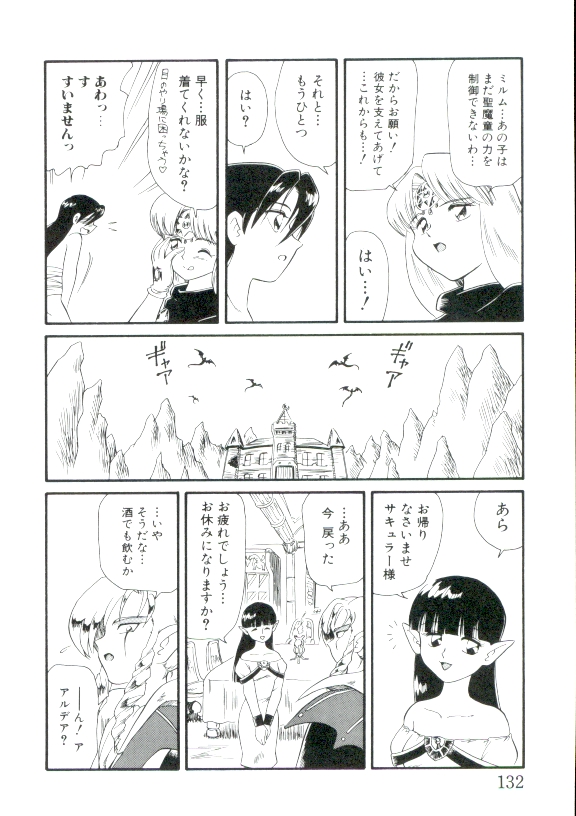 [みにおん] 幼姫萌絶天国