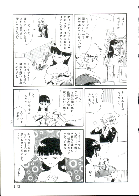 [みにおん] 幼姫萌絶天国