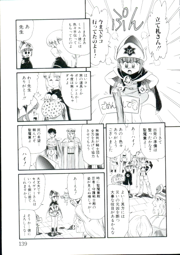 [みにおん] 幼姫萌絶天国