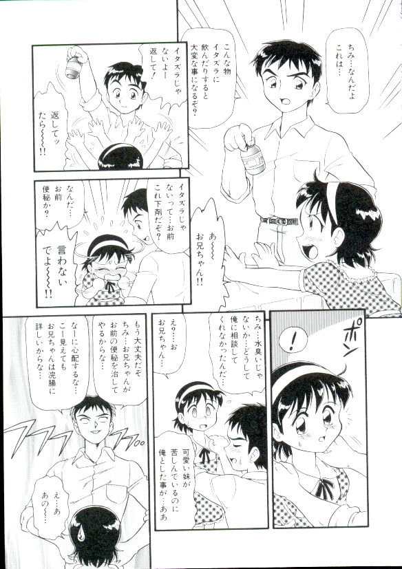 [みにおん] 幼姫萌絶天国
