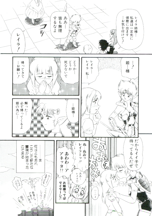 [みにおん] 幼姫萌絶天国