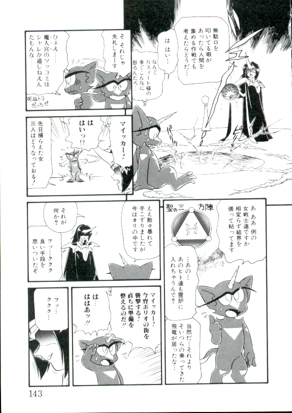 [みにおん] 幼姫萌絶天国