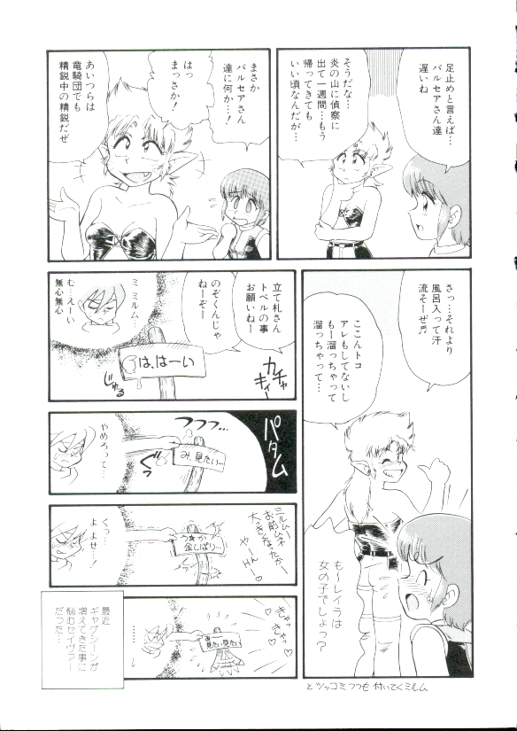 [みにおん] 幼姫萌絶天国