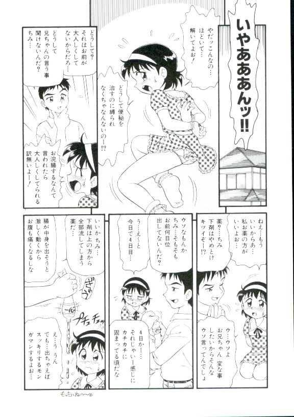 [みにおん] 幼姫萌絶天国