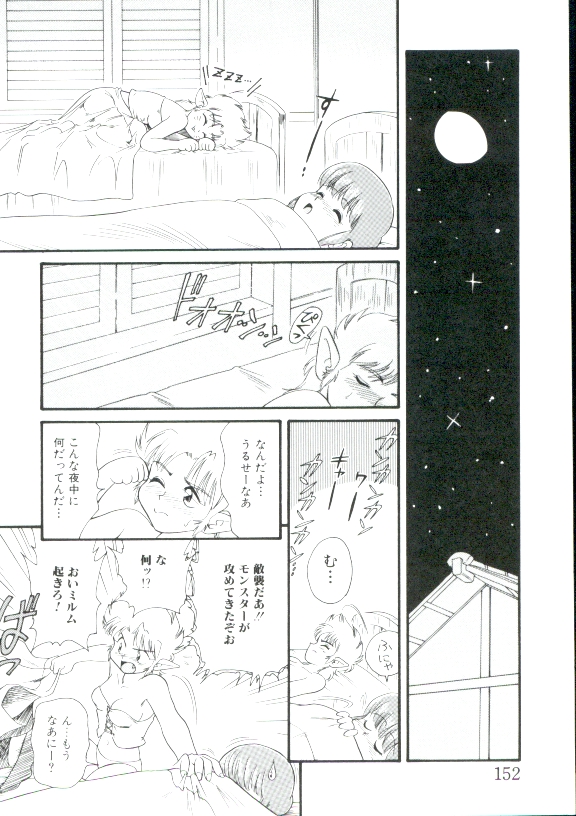 [みにおん] 幼姫萌絶天国