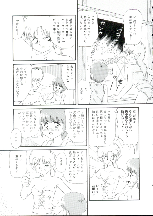 [みにおん] 幼姫萌絶天国