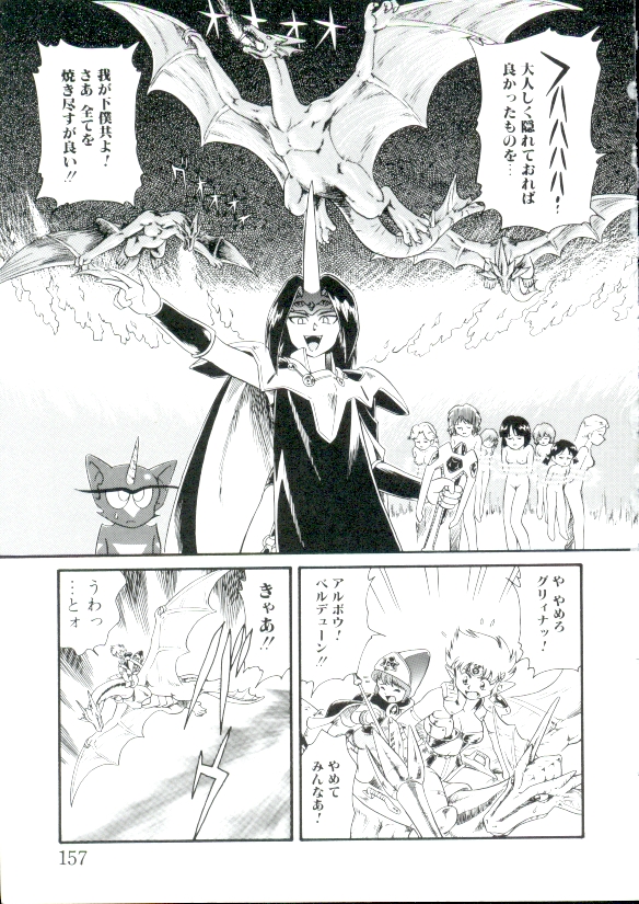 [みにおん] 幼姫萌絶天国