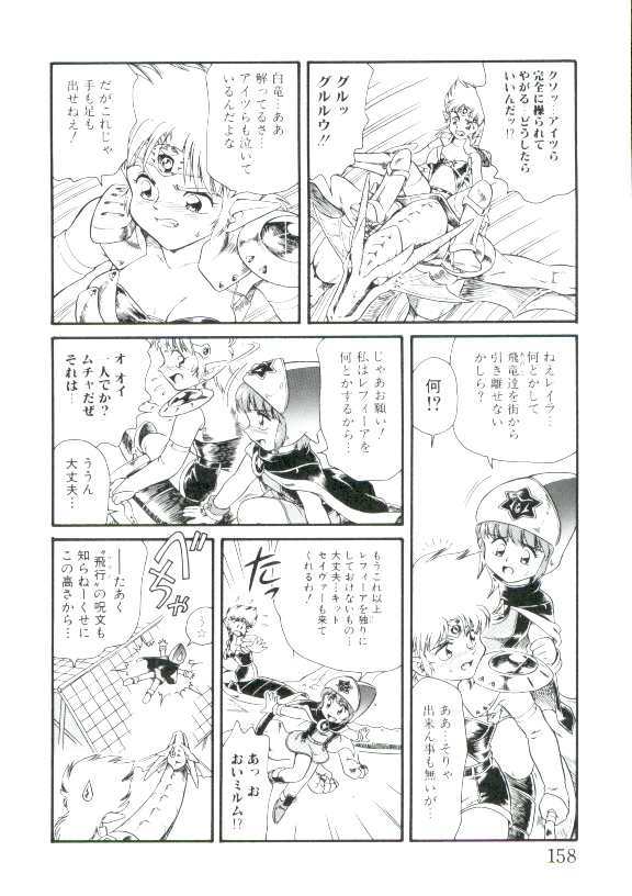 [みにおん] 幼姫萌絶天国
