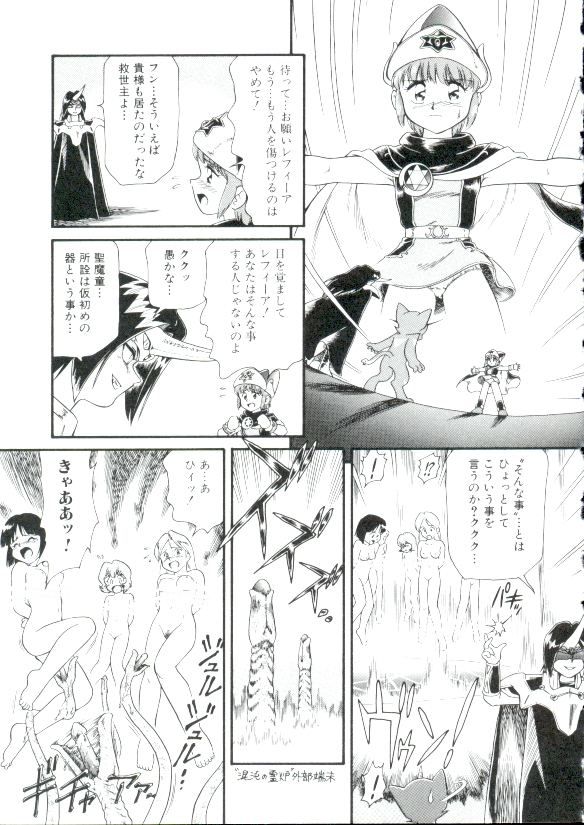 [みにおん] 幼姫萌絶天国