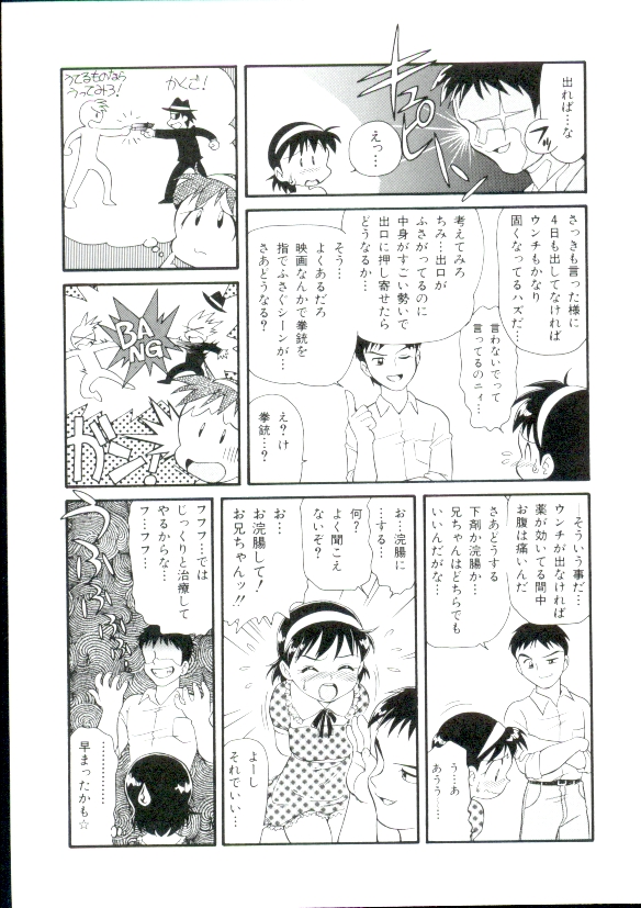 [みにおん] 幼姫萌絶天国