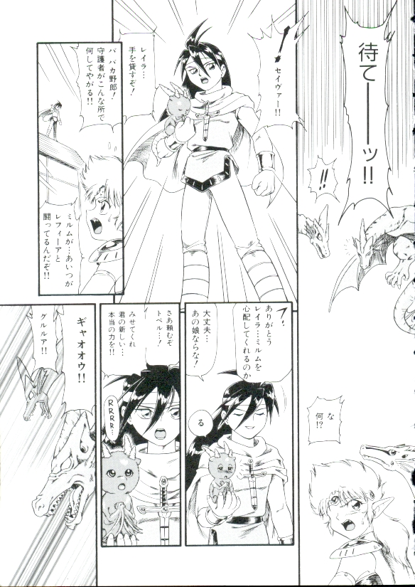 [みにおん] 幼姫萌絶天国