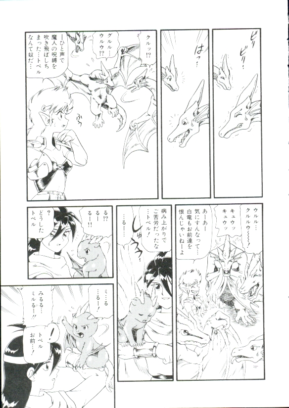 [みにおん] 幼姫萌絶天国