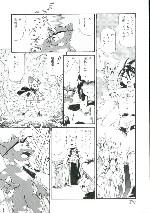[みにおん] 幼姫萌絶天国