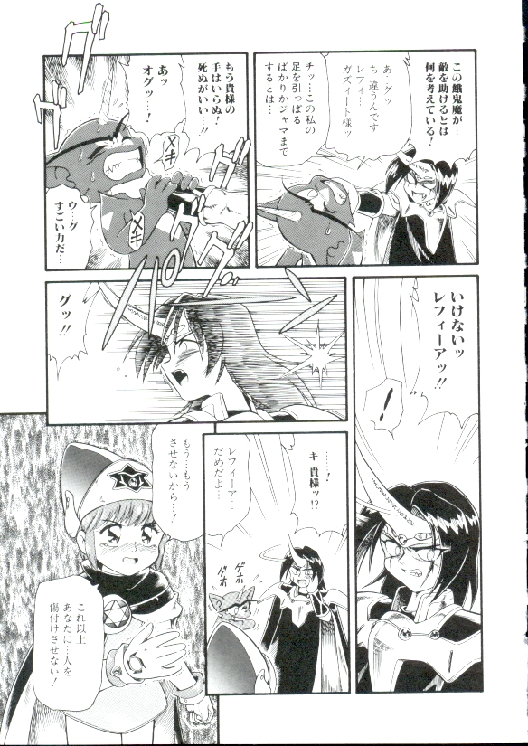 [みにおん] 幼姫萌絶天国