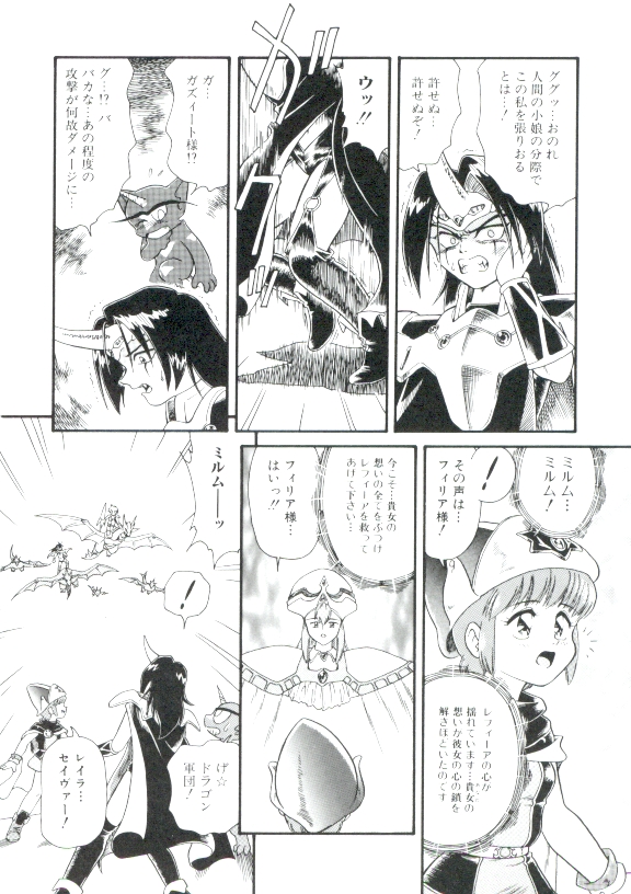[みにおん] 幼姫萌絶天国