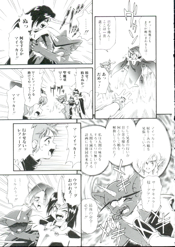 [みにおん] 幼姫萌絶天国