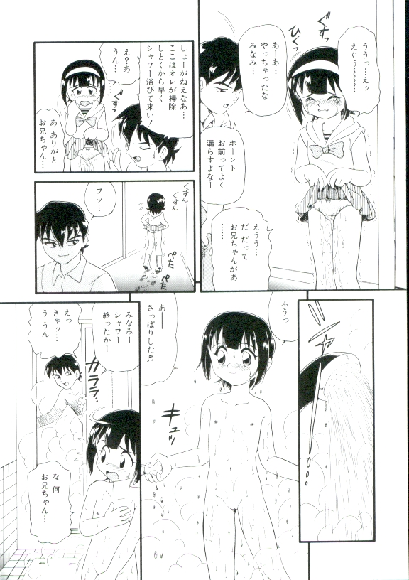 [みにおん] 幼姫萌絶天国