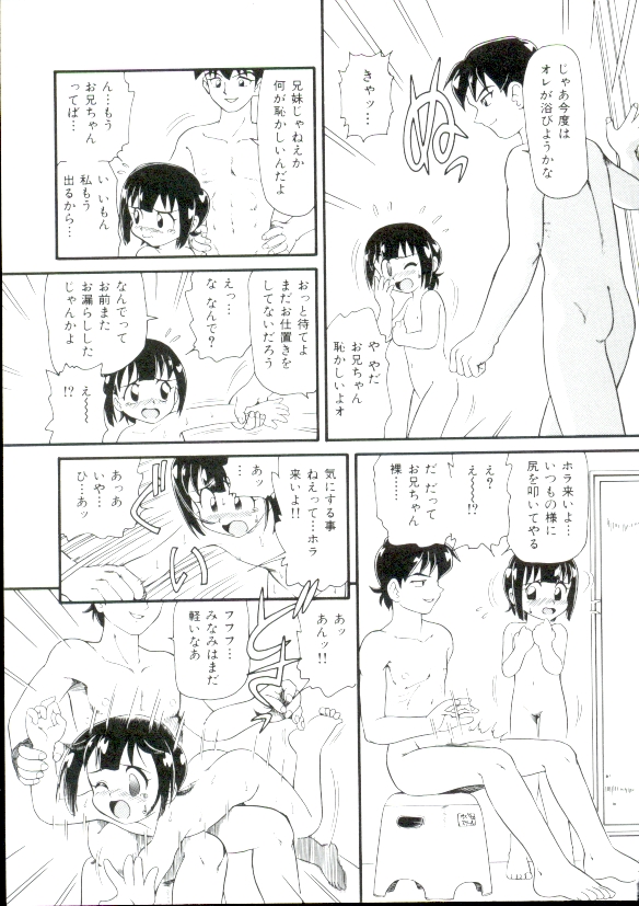 [みにおん] 幼姫萌絶天国
