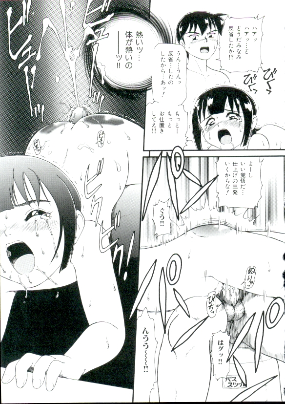 [みにおん] 幼姫萌絶天国
