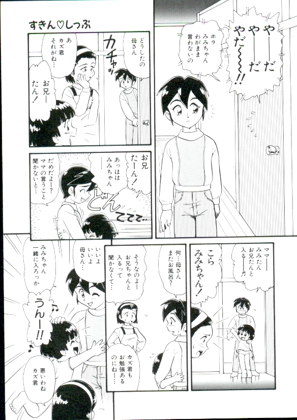 [みにおん] 幼姫萌絶天国