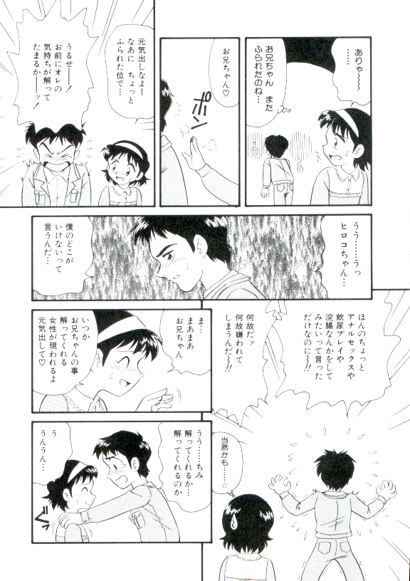 [みにおん] 幼姫萌絶天国