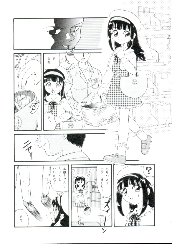 [みにおん] 幼姫萌絶天国