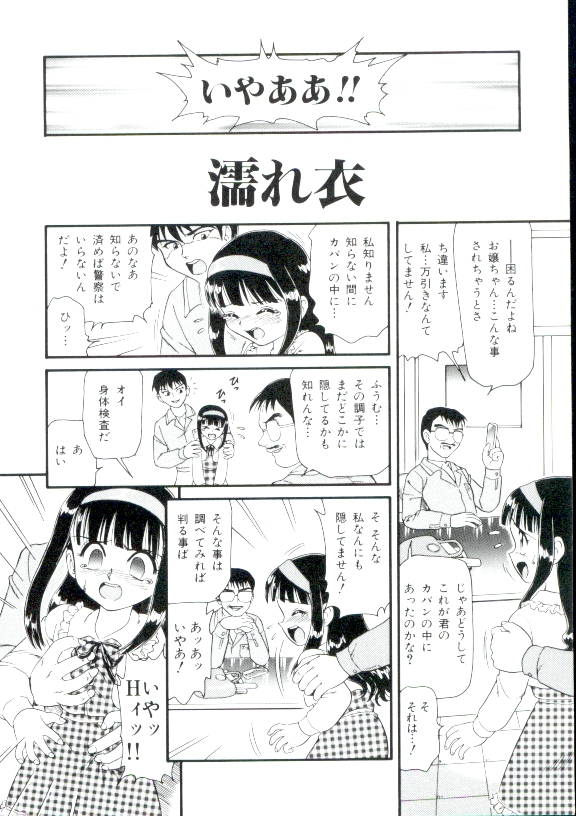 [みにおん] 幼姫萌絶天国
